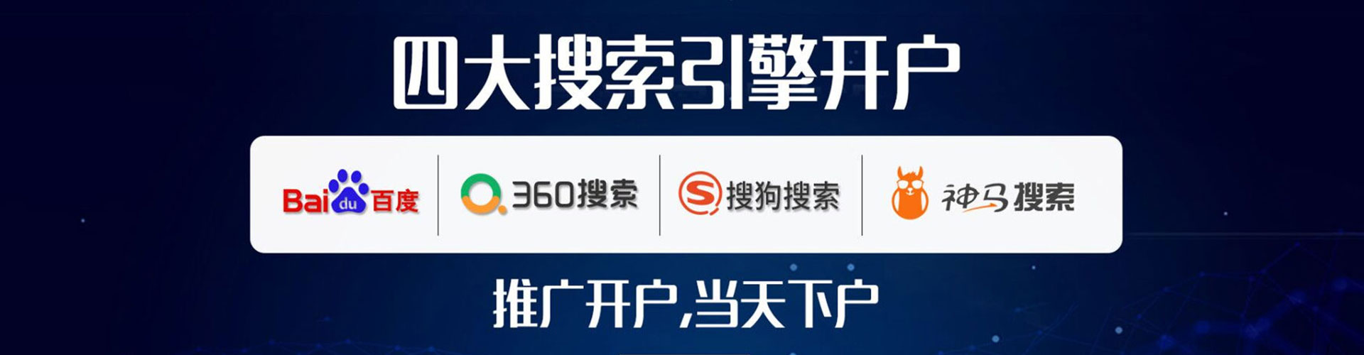 云龙sem开户